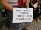 В Волгограде пройдет митинг против повышения пенсионного возраста