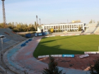На Центральном стадионе Волгограда найдена мина