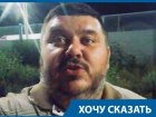 Гумрак в любой момент может загореться из-за чиновничьей свалки, – волгоградский активист