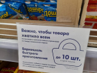 Волгоградцы считают правильным решением ограничить продажу товаров в одни руки
