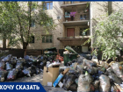 Волгоградка в ужасе от соседства детской площадки и мусора под стенами общежития ВГСПУ