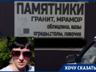 Кандидата в Волгоградскую облдуму обвинили в чрезмерном шуме