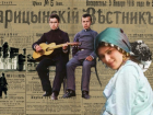 Превратили ч/б портреты из Царицына в цветные: цыганочка, страшный друг и сердцеед с гитарой