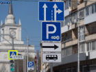 Новые платные парковки заработали в центре Волгограда 
