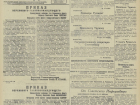 Календарь: 14 апреля 1945-го Сталинград узнал о смерти Рузвельта  