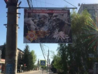 Плакаты с ошибками развесили к 9 мая чиновники в Волгоградской области