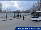 Популярную остановку отменили для общественного транспорта в Волгограде