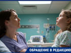 «Жуки лезут детям в уши»: пациенты истязают себя ради сна в волгоградской больнице