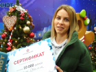 10 тысяч рублей на шоппинг в торгушке получила победительница конкурса «Блокнота Волгограда» 