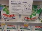 В Волгоградской области на 43% повысили цены на бытовую химию и средства гигиены