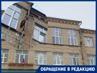 "Школа похожа на концлагерь": мама первоклассницы из Волгограда пожаловалась на "кирпичный" дождь