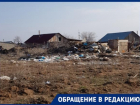 "Цыгане не убирают свою прилегающую территорию вообще", - волгоградка о горах мусора в Верхней Ельшанке