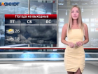 Грозовыми дождями начнётся июль в Волгограде