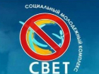 Жители Волгоградской области протестуют против очередной чиновничьей оптимизации