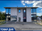 Загородные дома с 20% скидкой!   