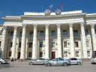 Администрация Волгоградской области берет очередной кредит в 1,5 млрд рублей
