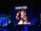 На концерт «Ленинграда» пришли больше 40 тысяч волгоградцев
