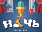 Жители Волгограда в «Ночь искусств» отправятся на машине времени в Древнюю  Грецию