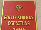 Волгоградский депутат – единоросс  может лишиться мандата из-за собственного телеграмм – канала