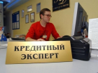 Под Волгоградом предприниматель обманул банк, чтобы получить кредит в 102 млн рублей