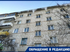 На гигантские сосульки в виде потенциальных убийц пожаловалась волгоградка