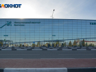 Аэропорт открыли в Волгограде