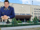 Стал известен самый богатый прокурор Волгоградской области 