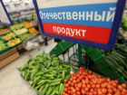 В Волгоградской области работают над созданием интернет-базы дефицитных продуктов 