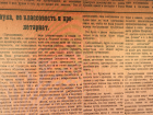 Как нужно бороться с мировым хаосом, пишет царицынская газета «Борьба» за 1920 год