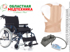 Аренда медтехники, продажа ортопедических товаров. Заходи в справочник