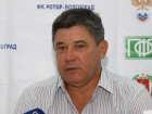 Футболистов «Ротора» могут разобрать клубы, способные предложить высокую зарплату, - главный тренер ФК Лев Иванов