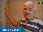 Аварийной квартиру признавать не хотят, – житель разваливающегося дома в Волгограде
