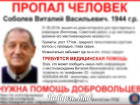Пропавшего при загадочных обстоятельствах из дома для престарелых в Волгограде мужчину нашли