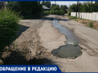 Три района Волгограда заливают коммунальные реки