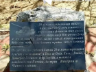 Памятник участникам ВОВ отремонтировали после вандалов под Волгоградом 