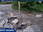 Асфальт провалился в жилом дворе в Волгограде: жители ждут беды