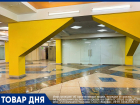 В Волгограде сдают 840 м² по цене, которая бывает раз в году