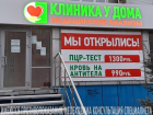 Все виды лабораторных исследований. ПЦР, экспресс тест. Заходи в справочник