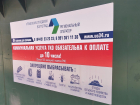 Суд обязал компанию заключить договор с "Управлением отходами"