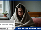 «Мы писали в прокуратуру, отопления не было ни дня»: волгоградцам начислили 6,5 тысяч за призрачное тепло