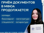 Высшее и среднее профессиональное образование от 45 000 рублей в год — МФЮА приглашает абитуриентов!