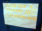 "Ротор" прекратил интернет-продажу билетов тестового матча на "Волгоград-Арене"