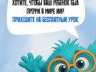 Бесплатные уроки для детей каждый день в «Нейроджимми»