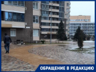 Элитный ЖК Grand Avenue превратился в ледовый каток 