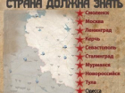 Волгоград станет частью патриотического всероссийского квеста