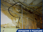 «Вода капает на счетчики, стены в плесени», - жильцы общежития в Волгограде в преддверии Нового года