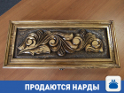 Продам резные подарочные нарды ручной работы
