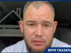 "Я 544-й в очереди": 32-летний сирота успел стать многодетным отцом в ожидании квартиры от волгоградских чиновников