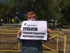 Кредитная амнистия и повышение пособия по безработице: в Волгограде прошли одиночные пикеты