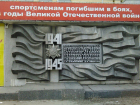 В Волгограде убрали скандальный баннер с ошибками о погибших солдатах ВОВ